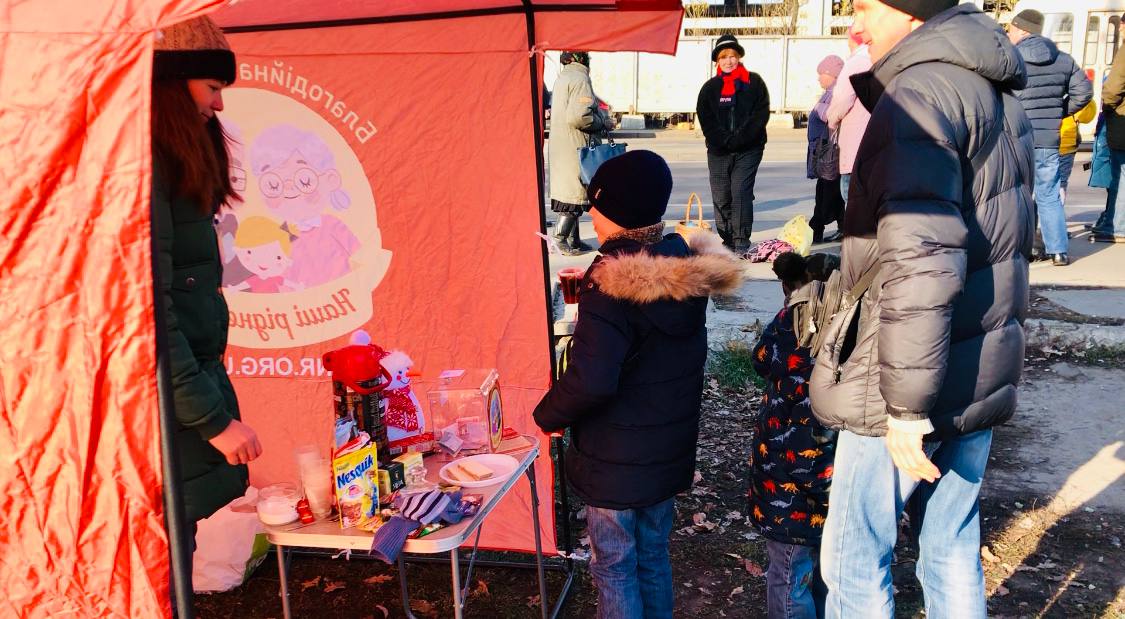 Благодійність